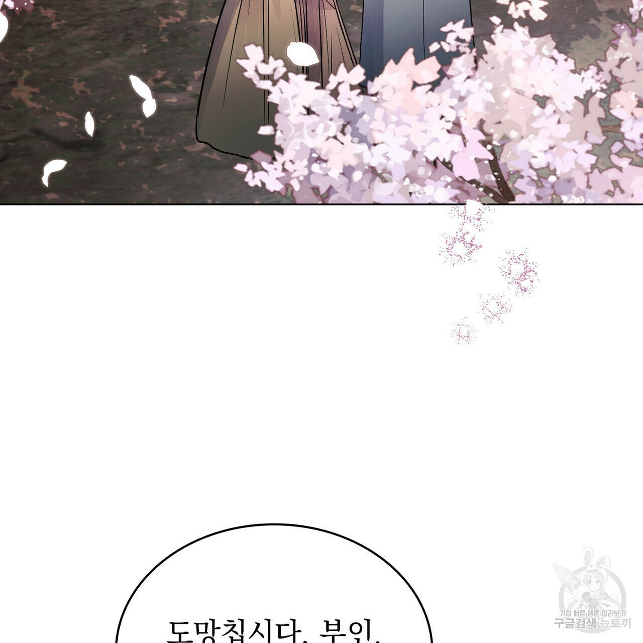 반쪽 21화 4