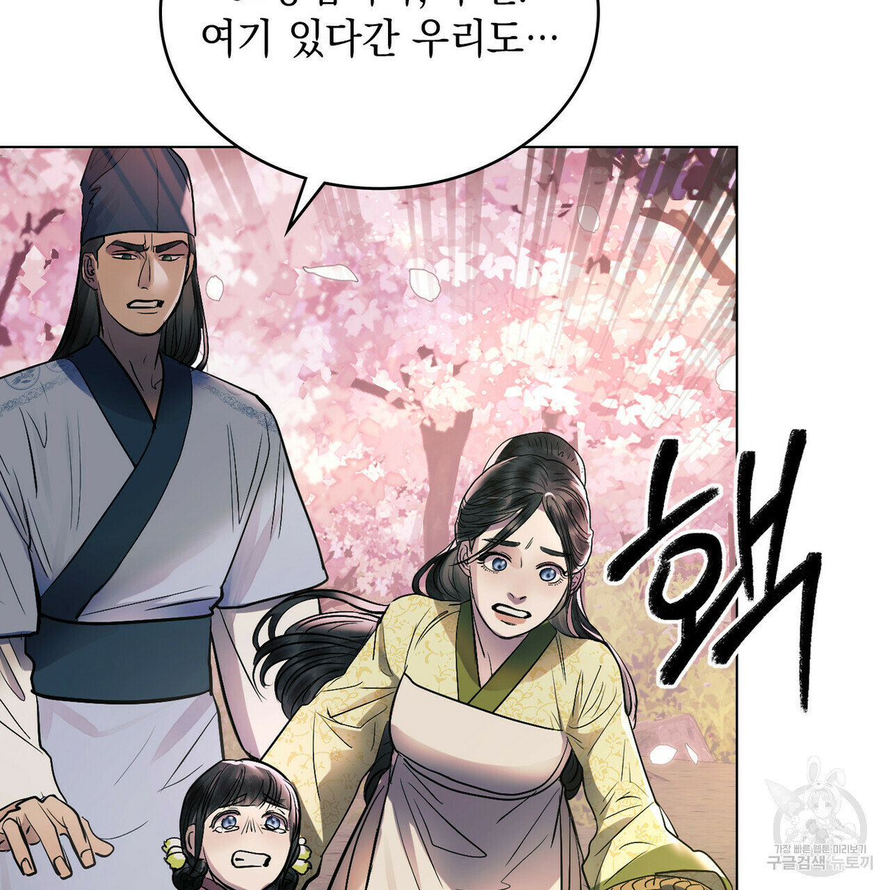 반쪽 21화 5