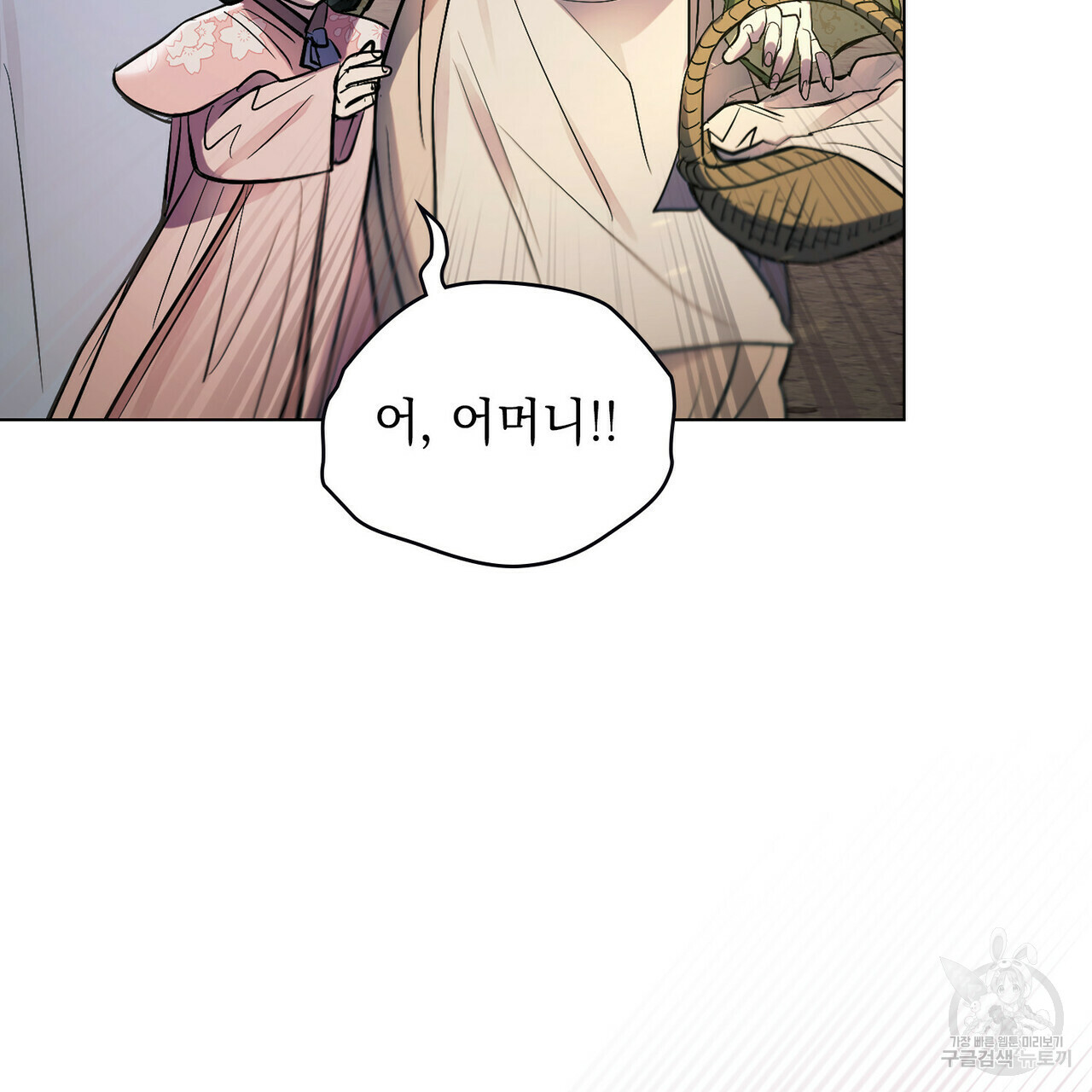 반쪽 21화 6