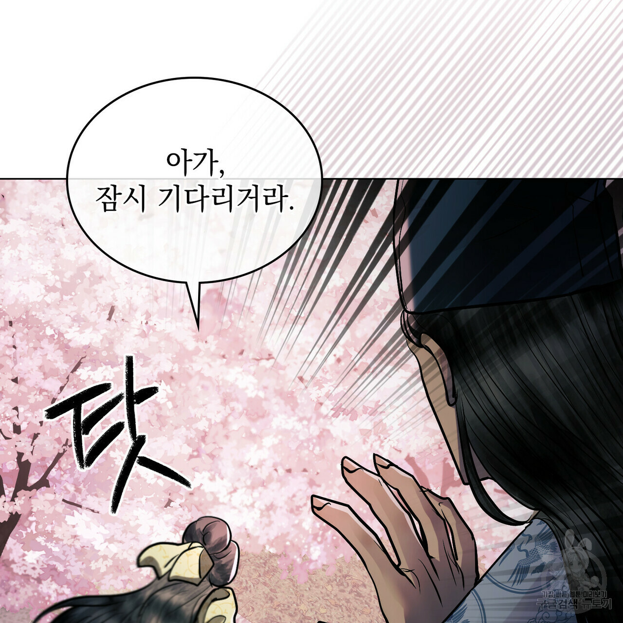 반쪽 21화 7