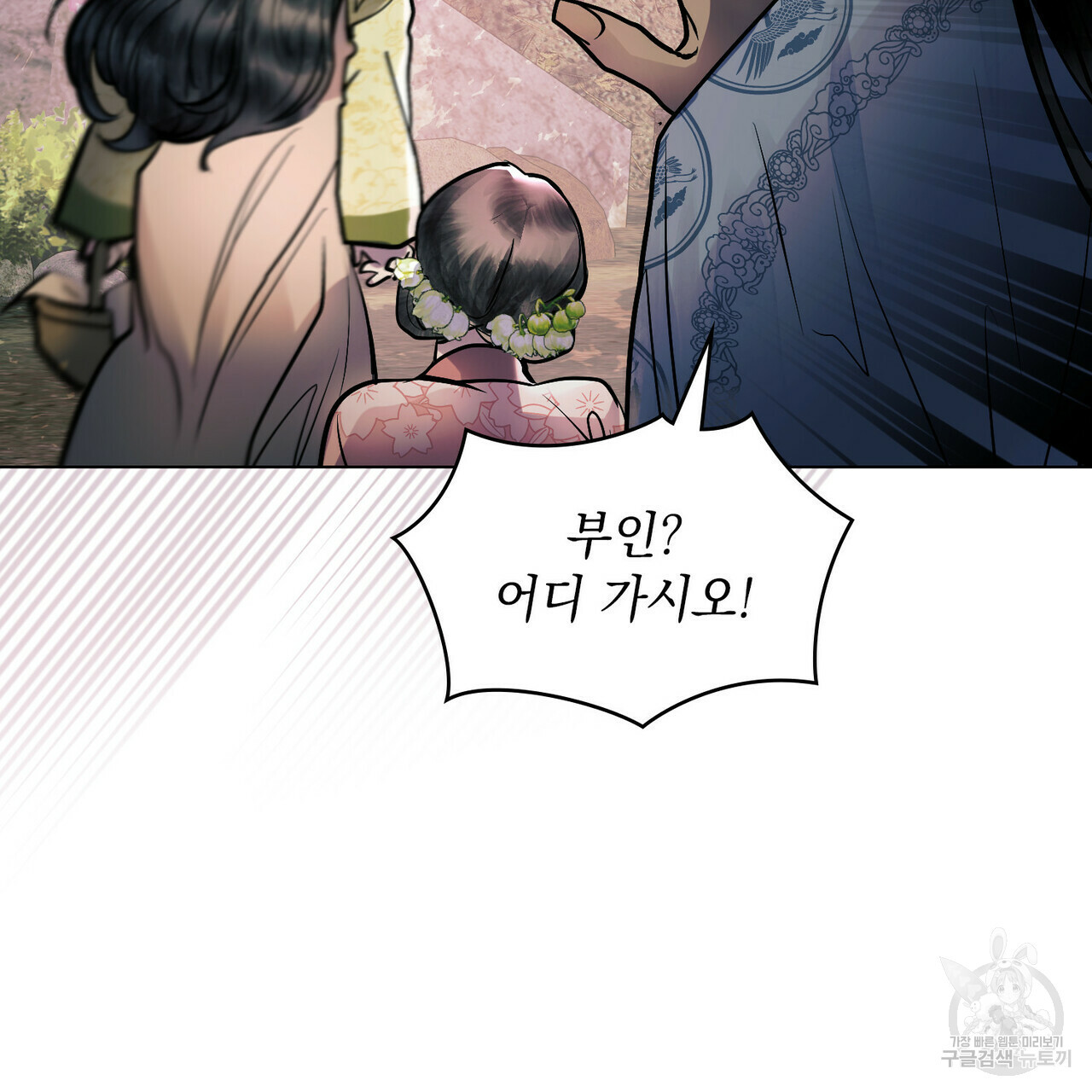반쪽 21화 8