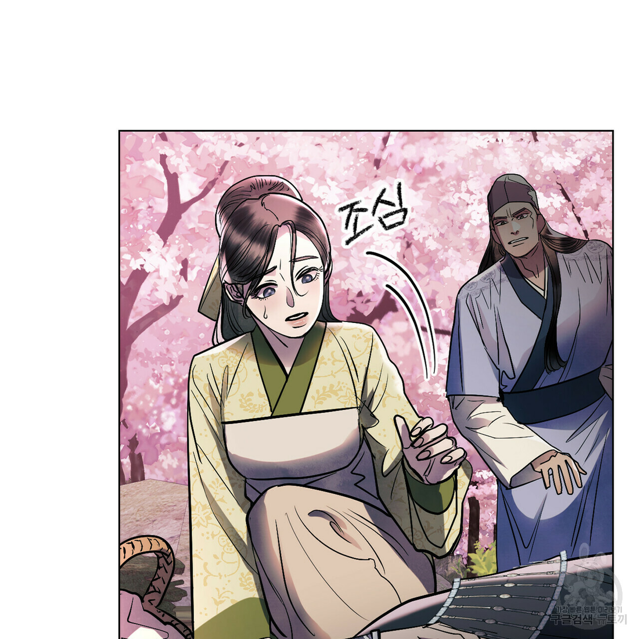 반쪽 21화 10