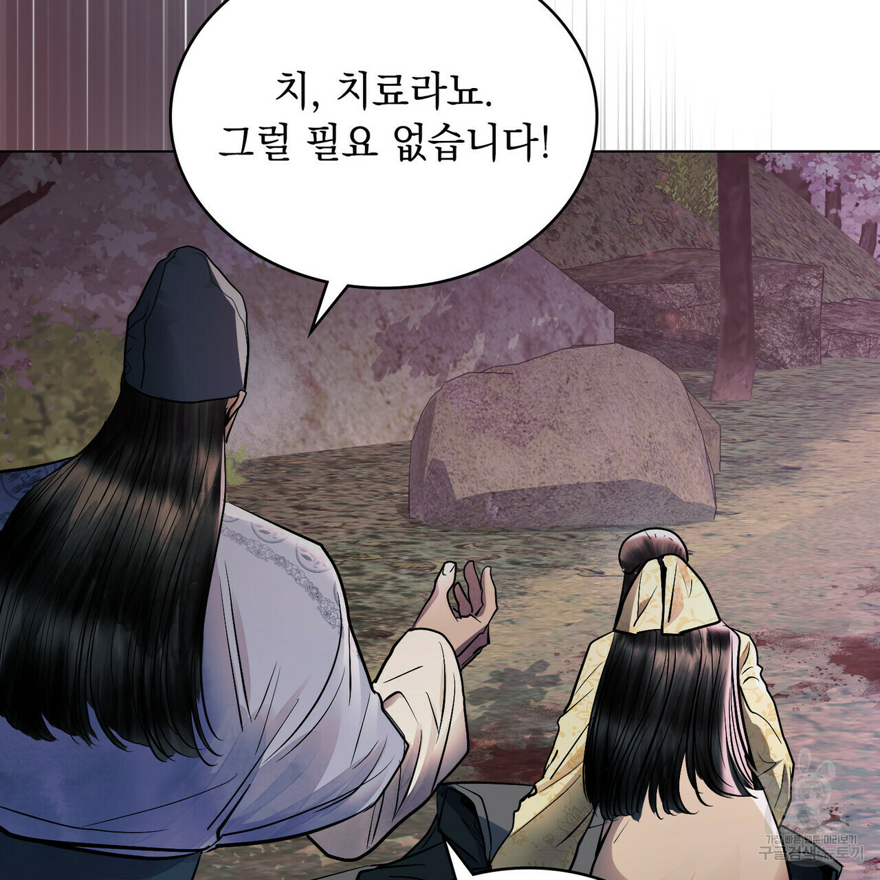 반쪽 21화 14