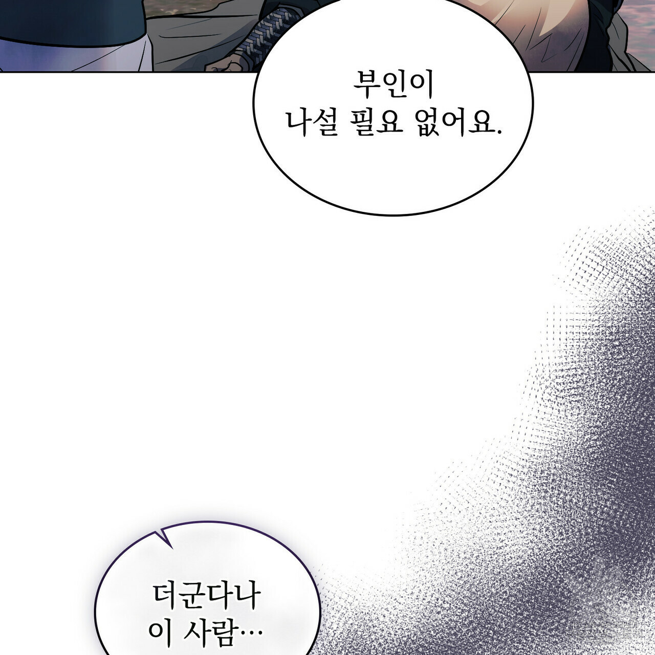 반쪽 21화 15