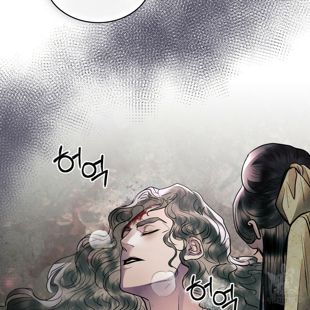 반쪽 21화 16