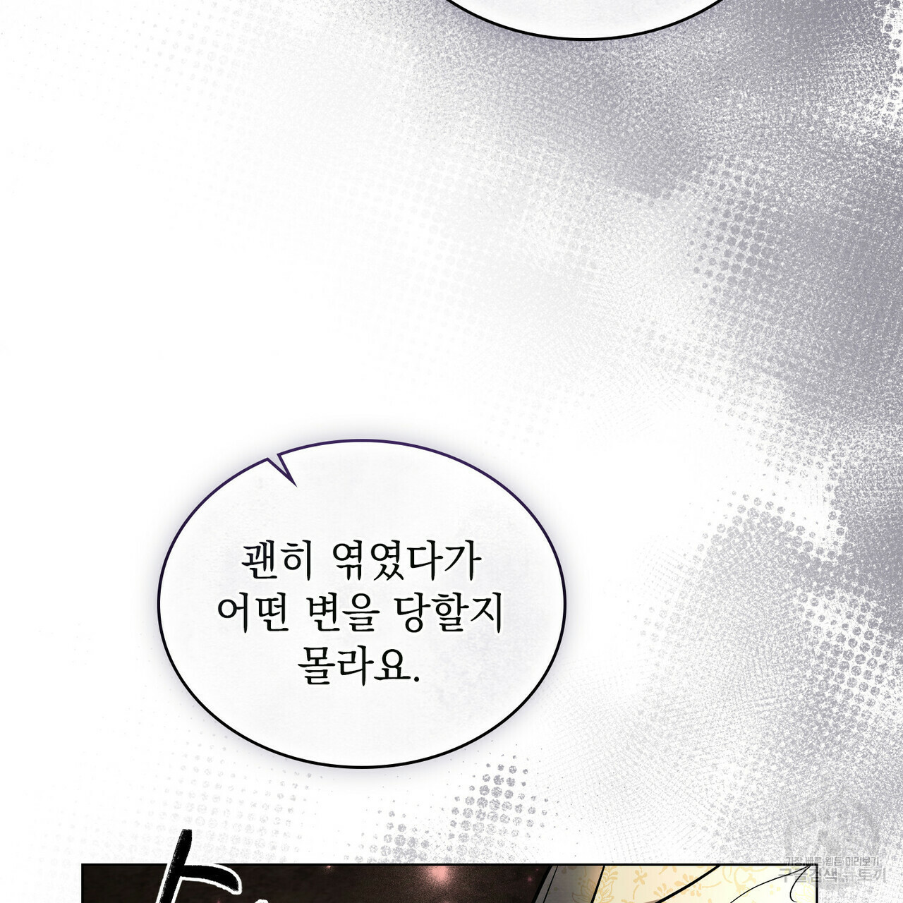 반쪽 21화 18