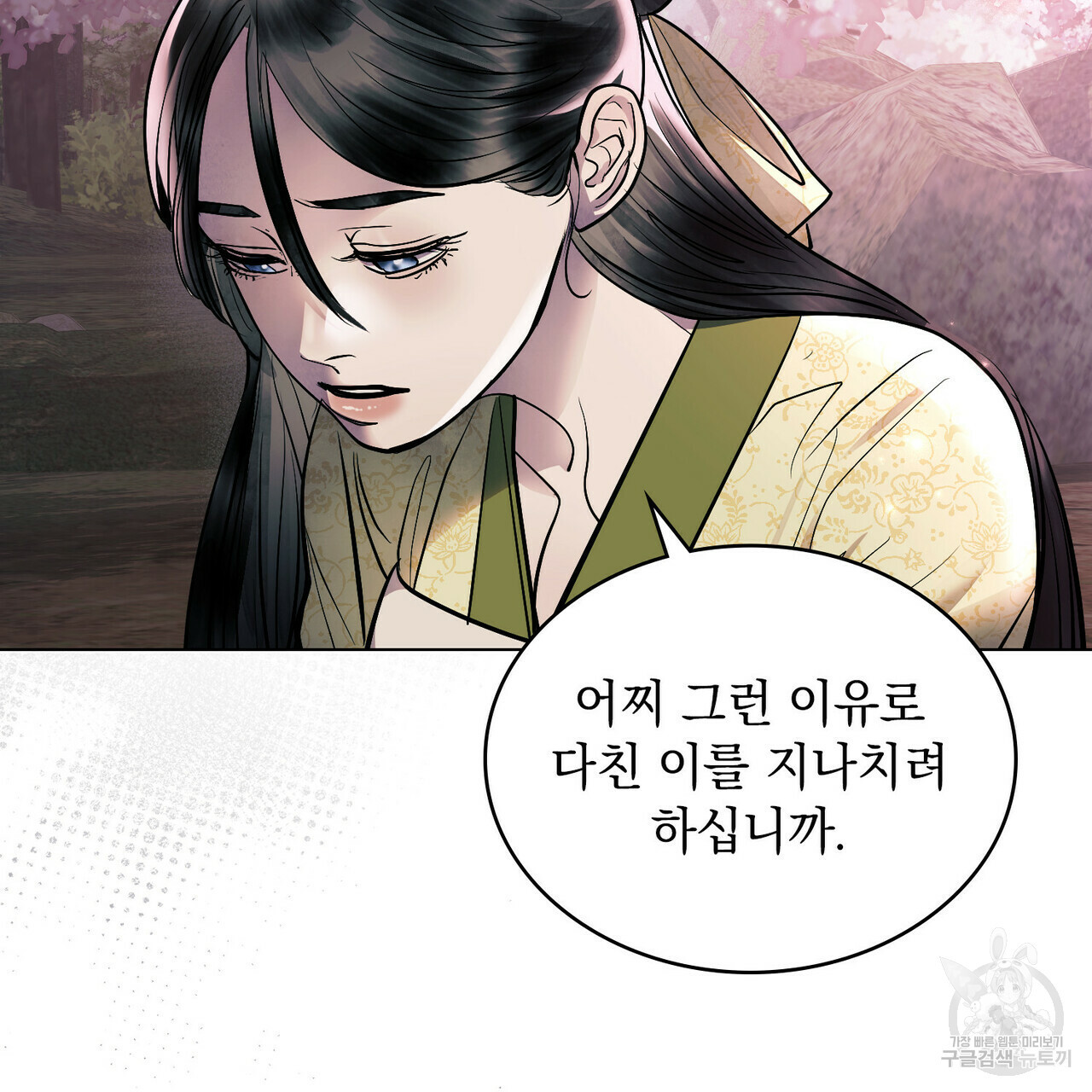 반쪽 21화 21