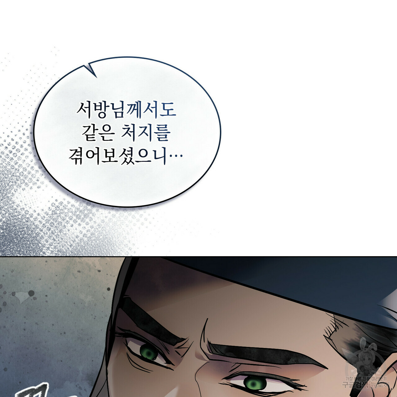 반쪽 21화 23