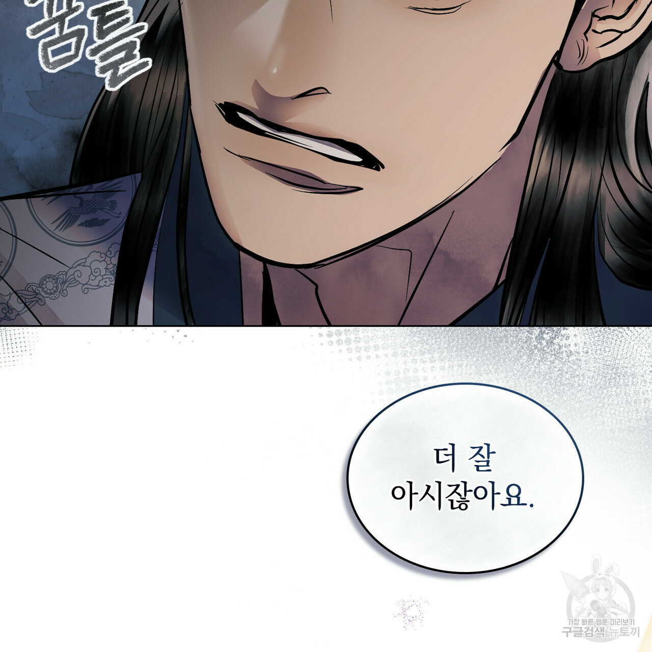 반쪽 21화 24