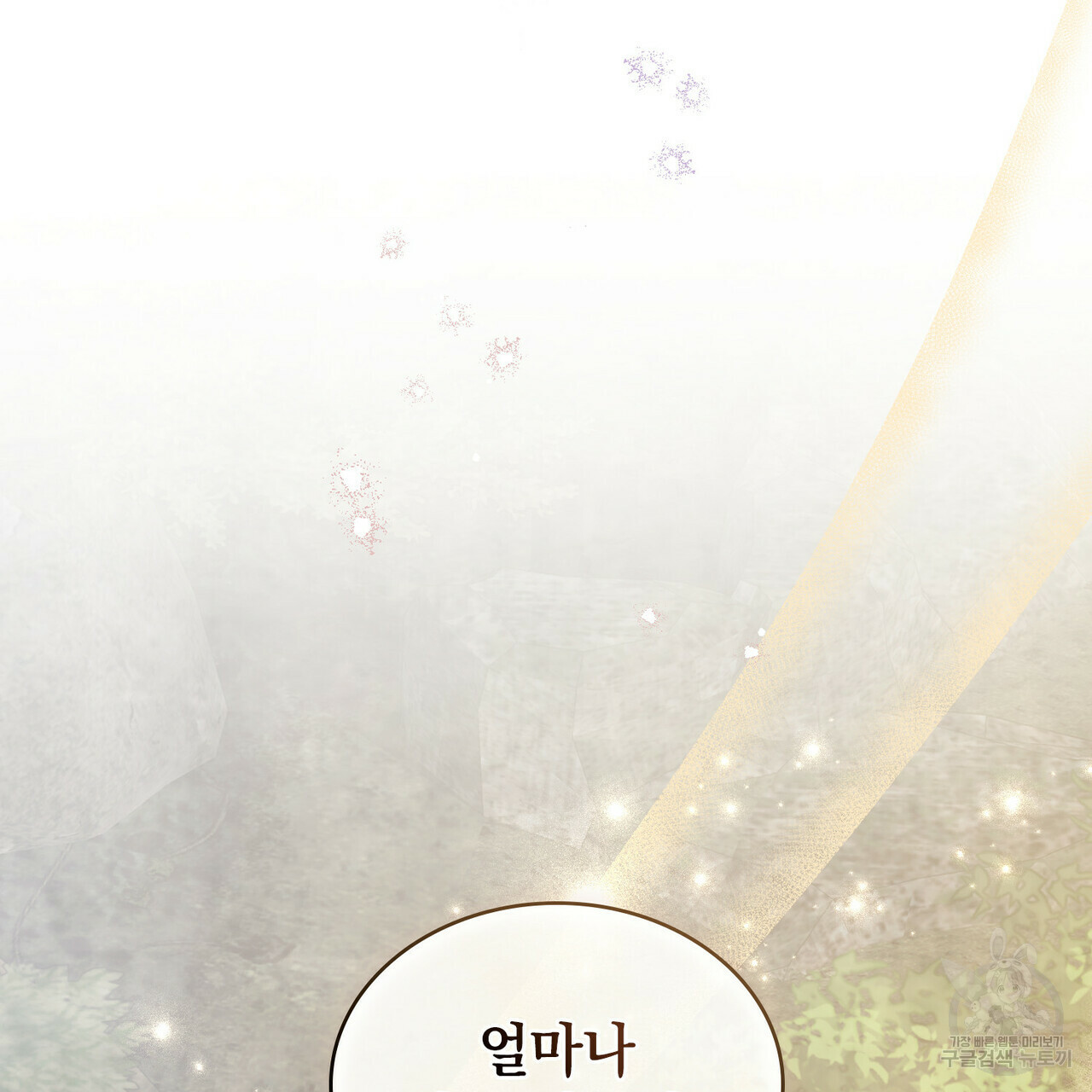 반쪽 21화 25