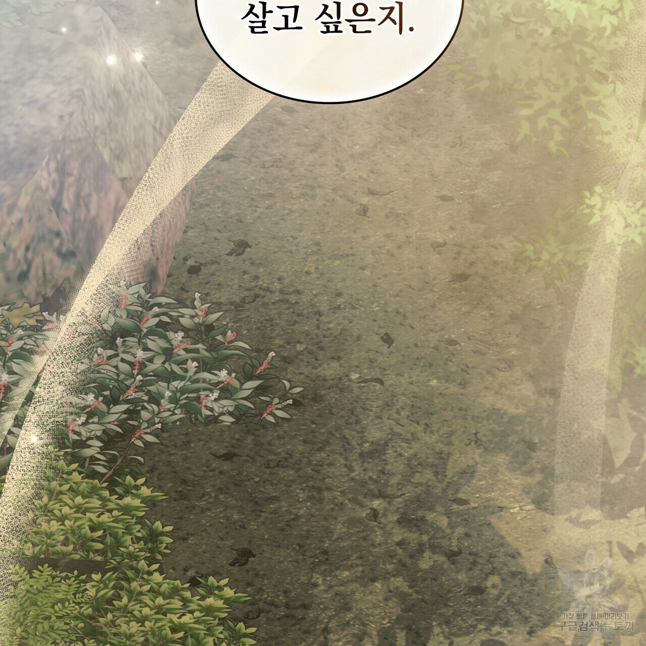 반쪽 21화 26