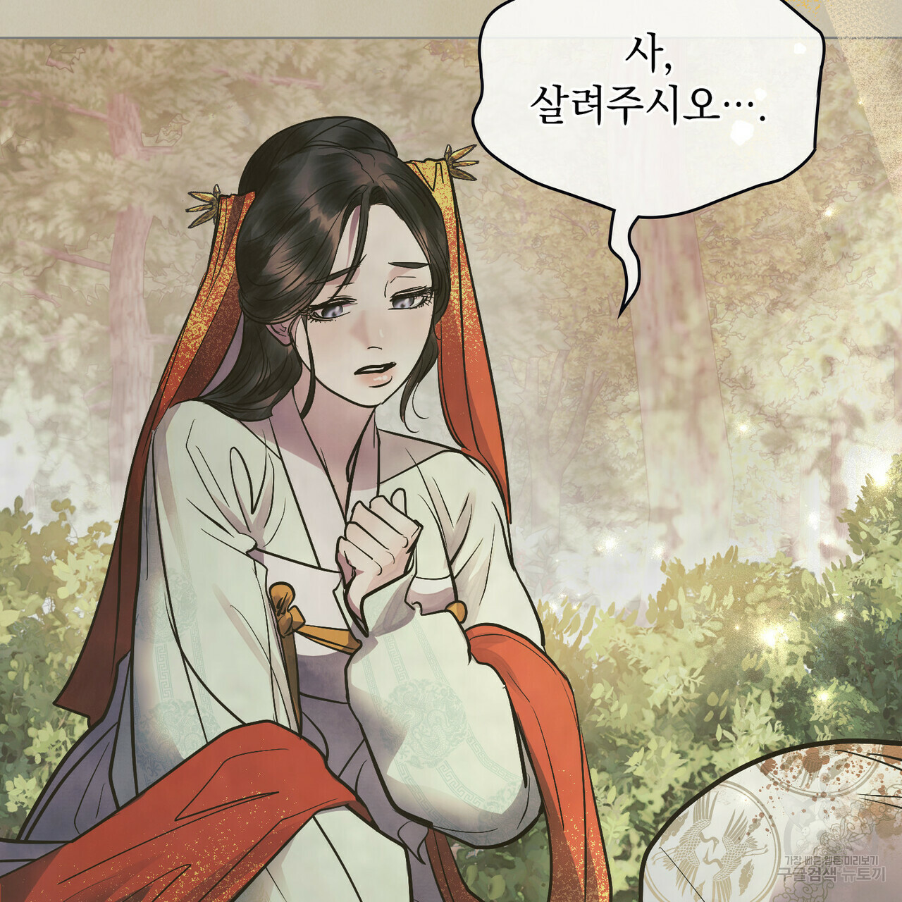 반쪽 21화 29