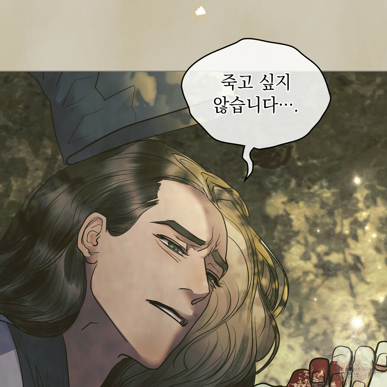 반쪽 21화 31