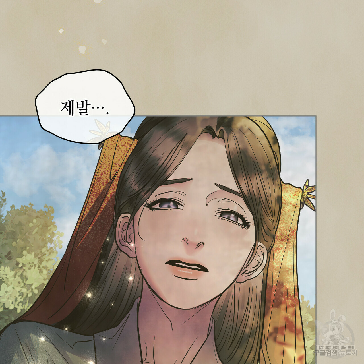 반쪽 21화 33