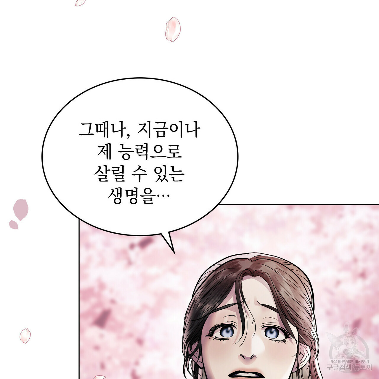 반쪽 21화 44