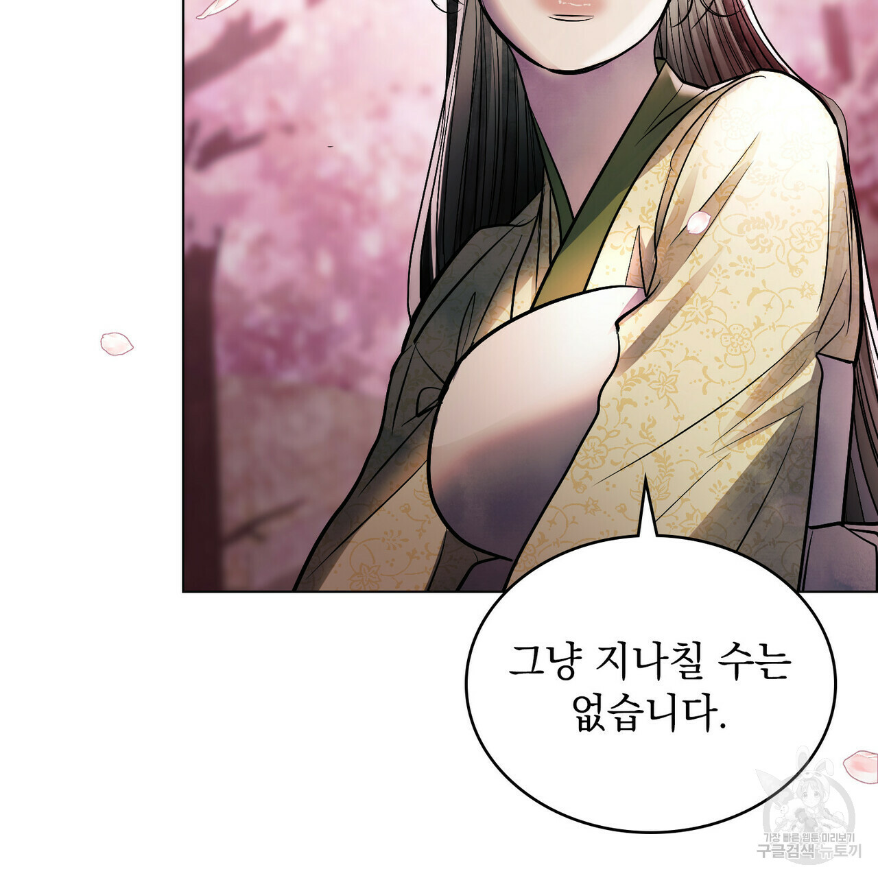 반쪽 21화 45