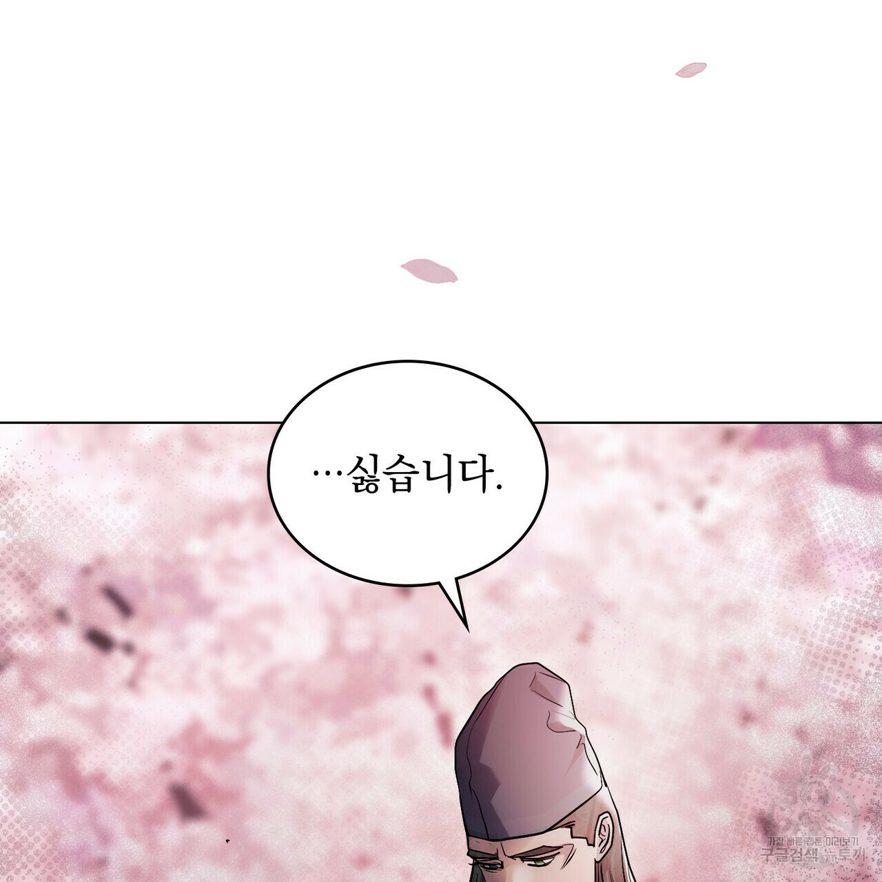 반쪽 21화 46