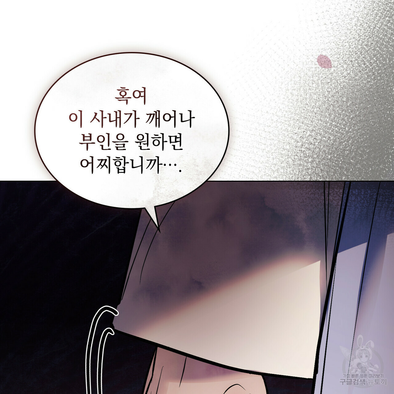반쪽 21화 48