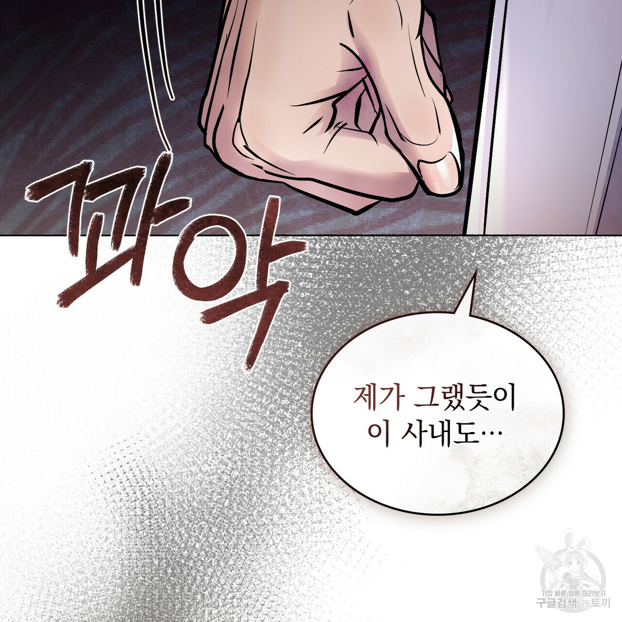 반쪽 21화 49