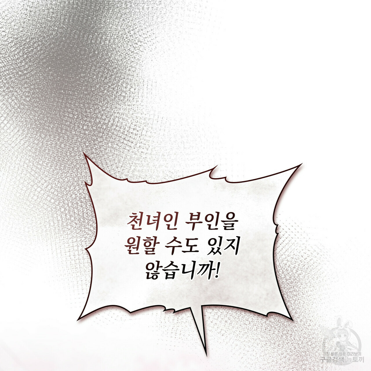 반쪽 21화 50