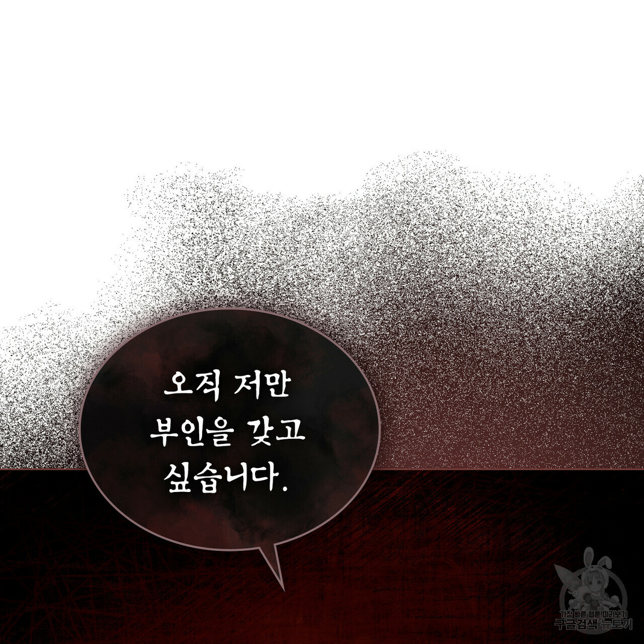 반쪽 21화 53