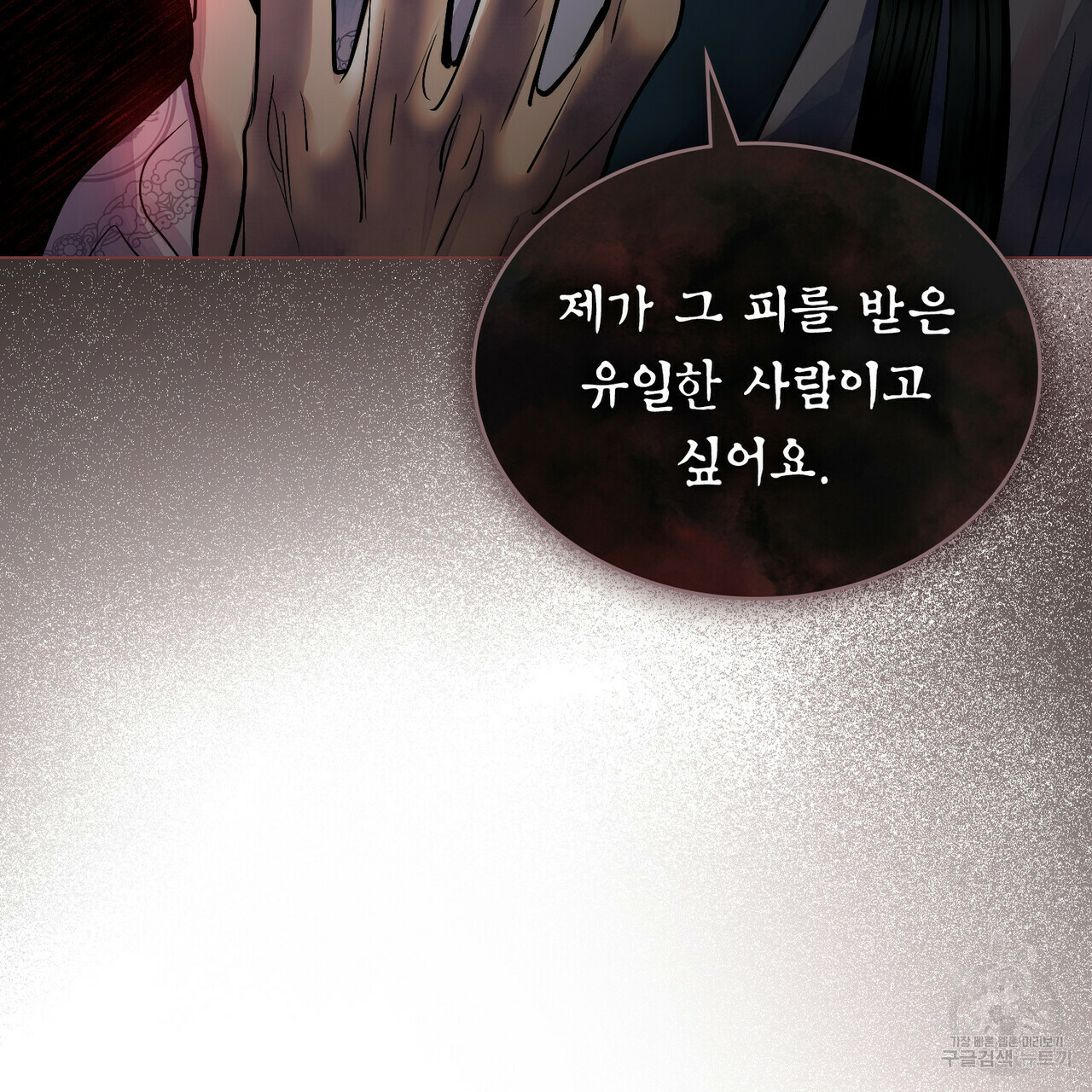 반쪽 21화 55