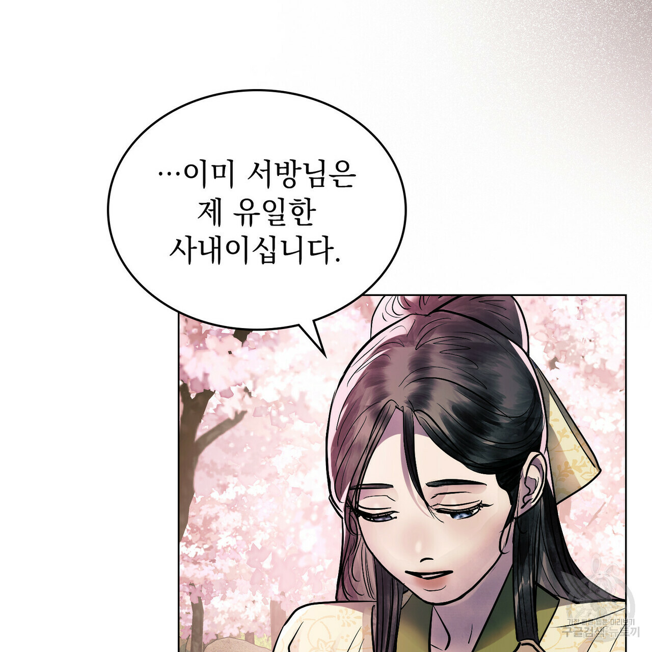 반쪽 21화 56