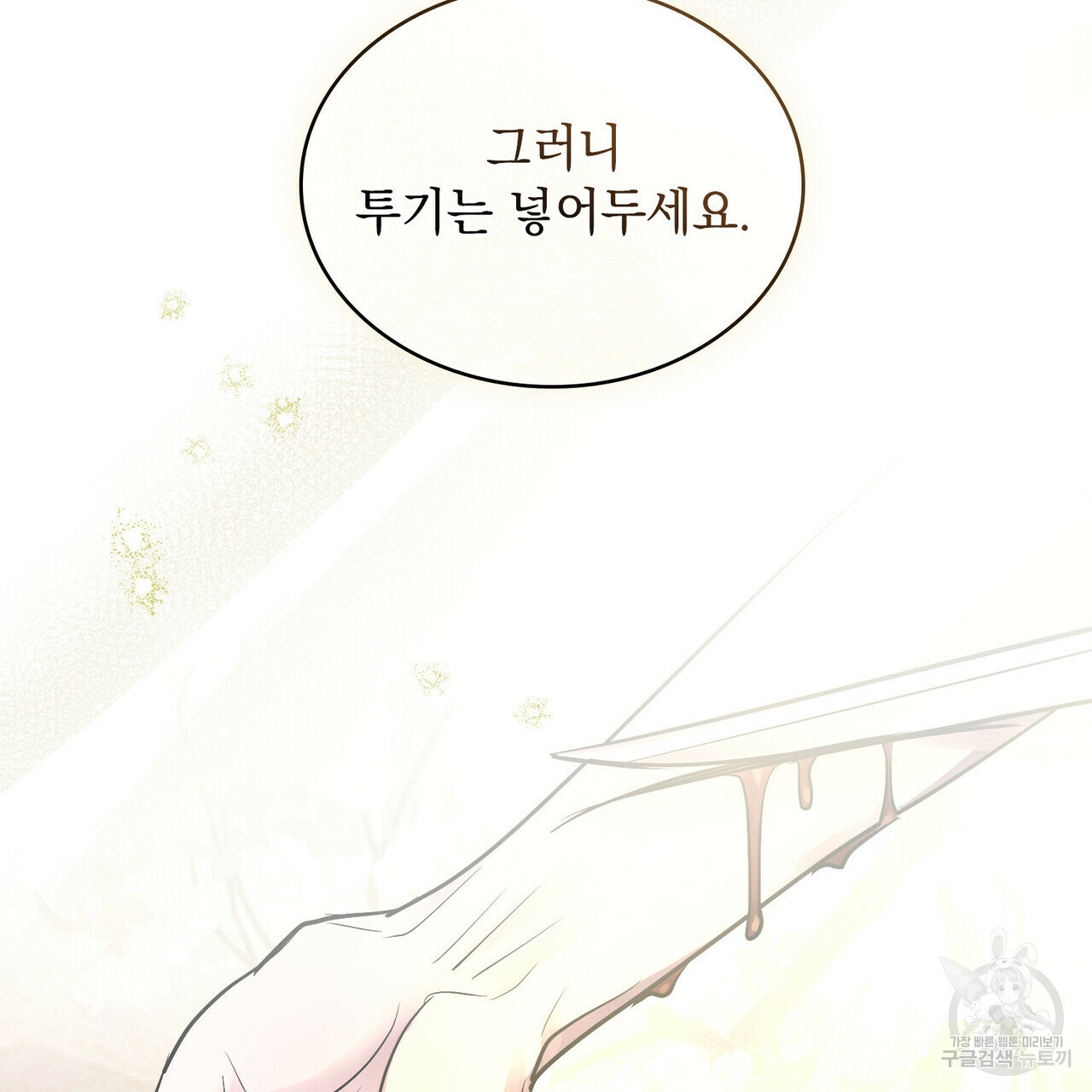 반쪽 21화 58