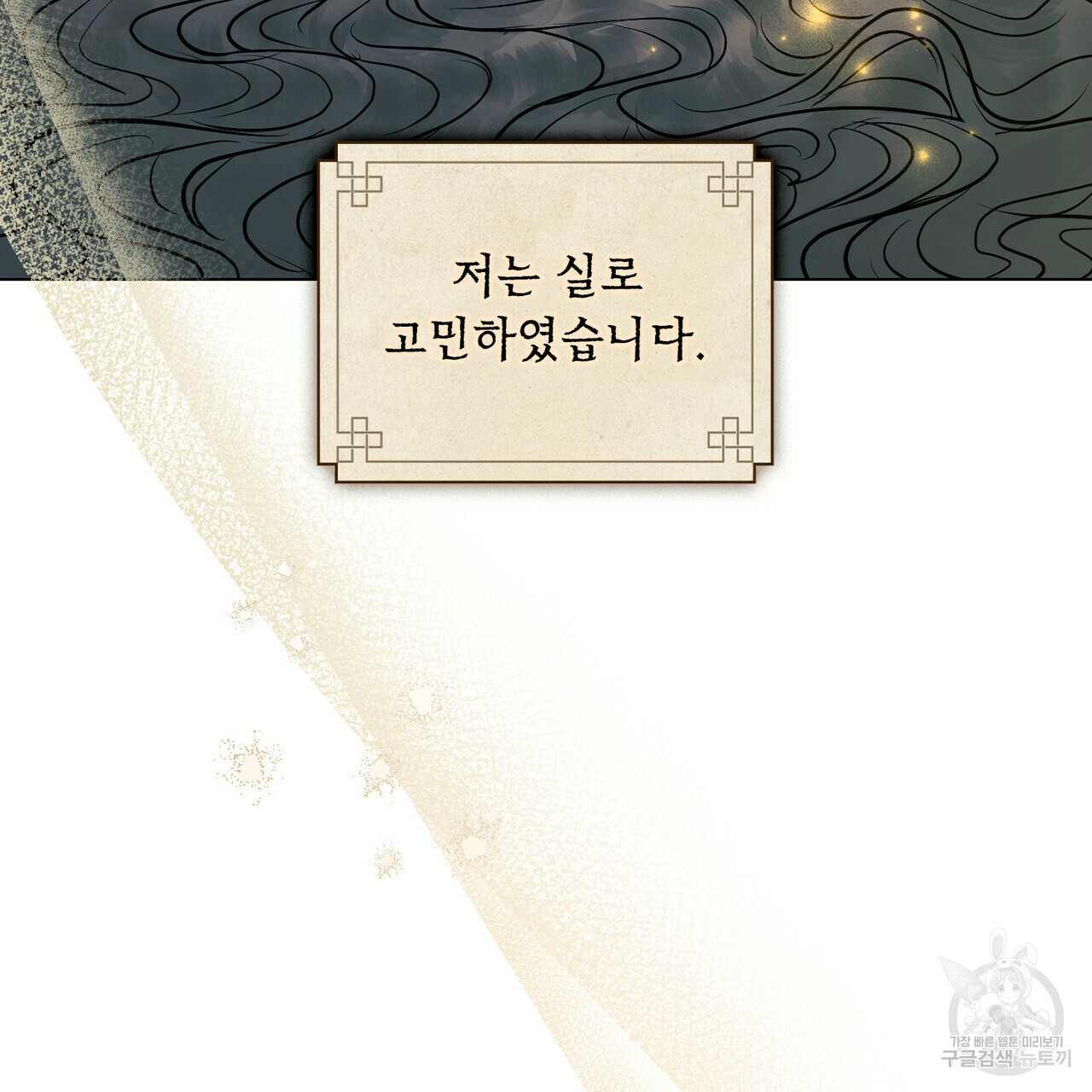 반쪽 21화 61