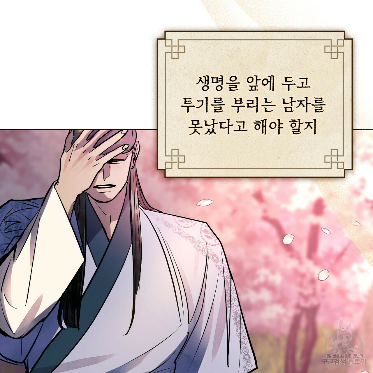 반쪽 21화 62