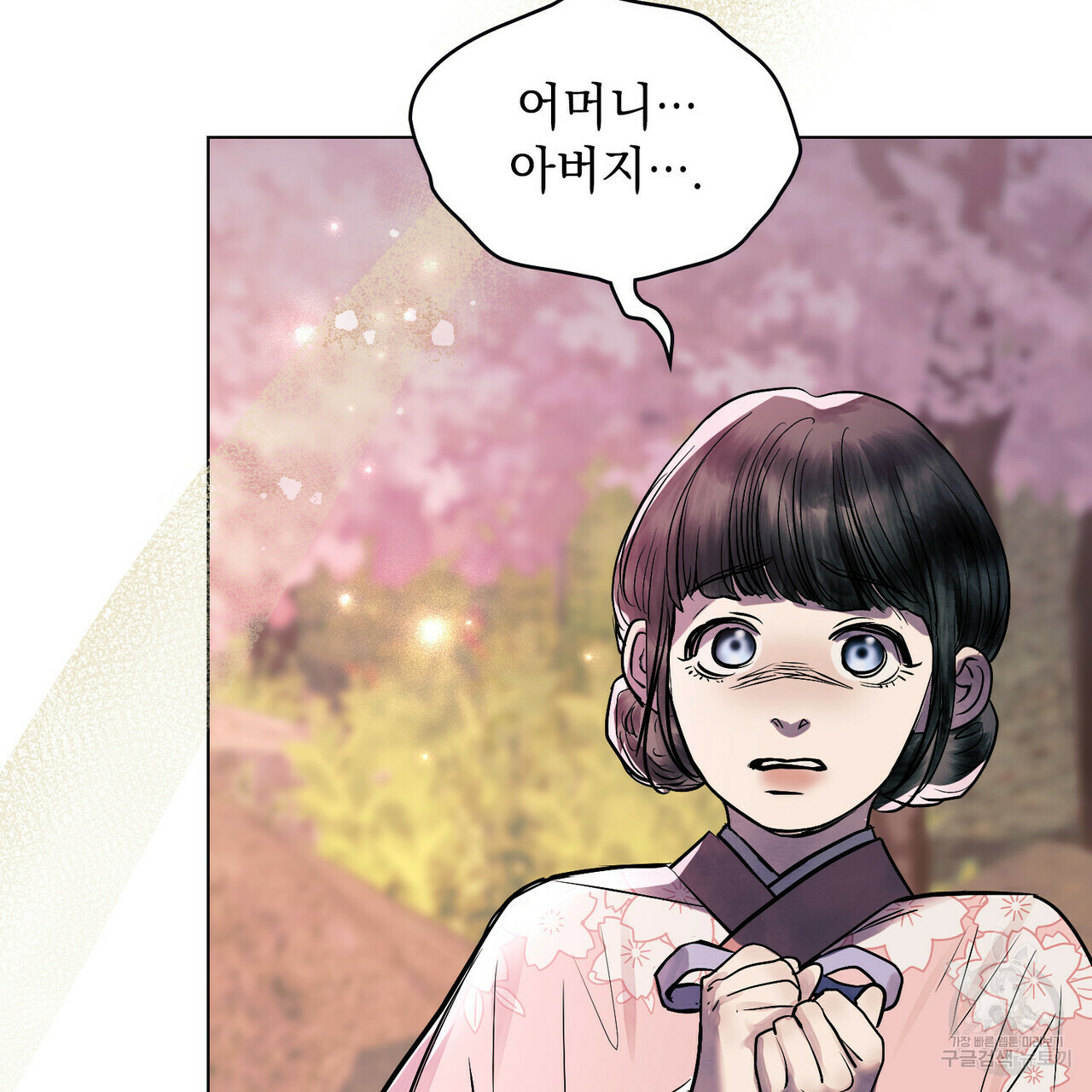 반쪽 21화 64