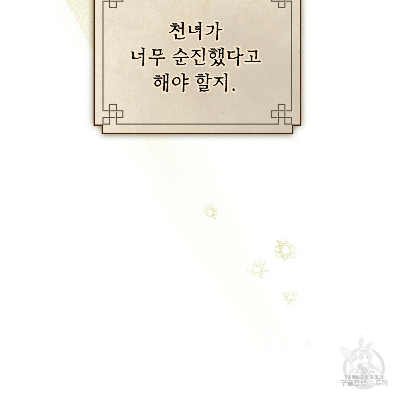 반쪽 21화 66
