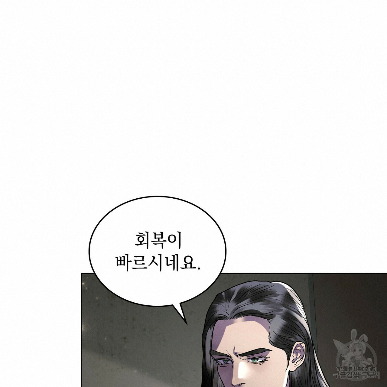 반쪽 21화 76