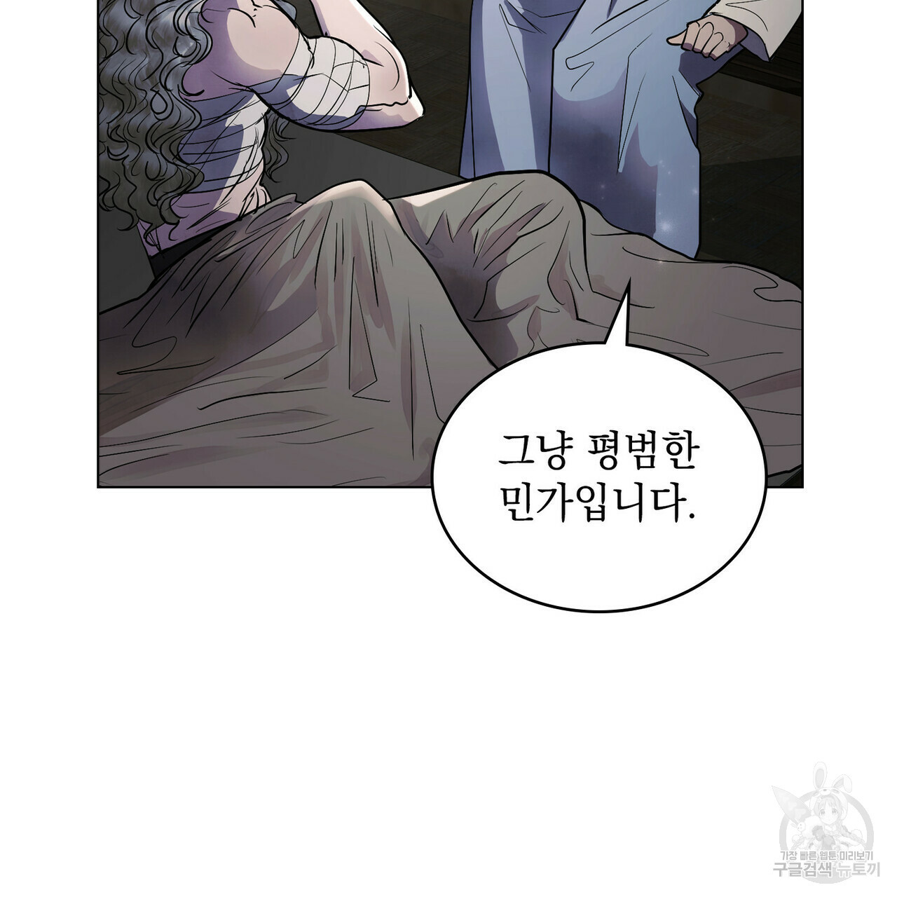 반쪽 21화 79