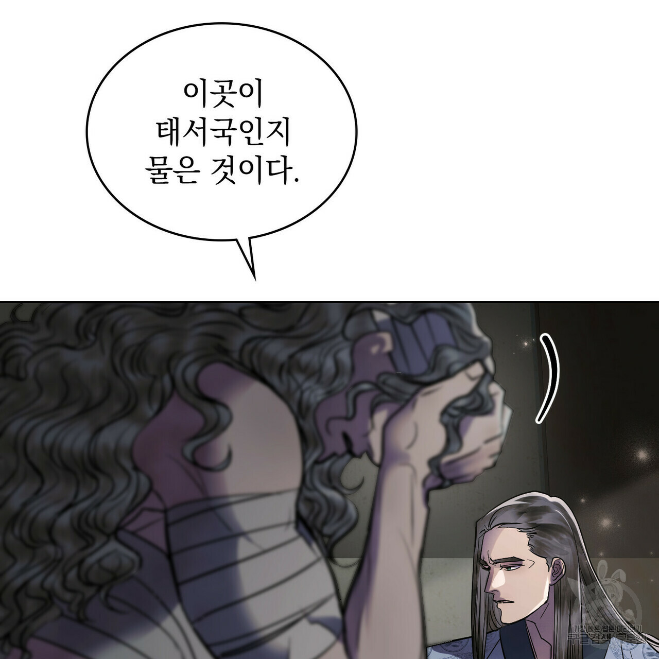 반쪽 21화 80