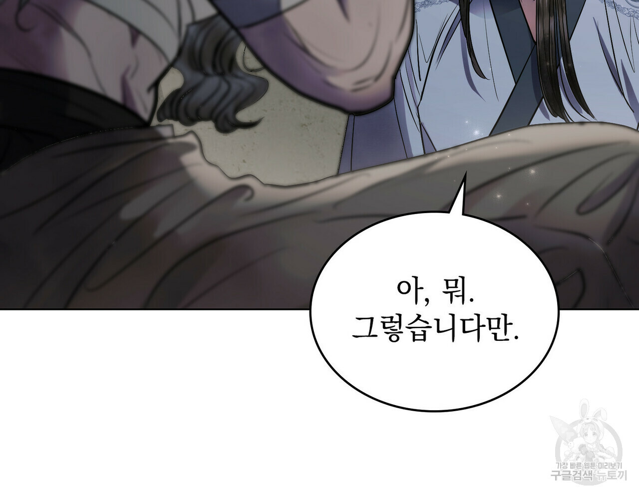 반쪽 21화 81