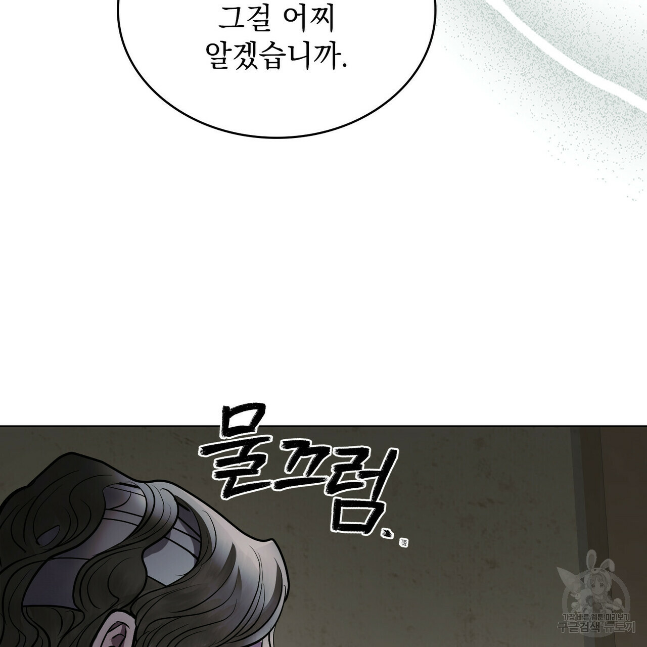 반쪽 21화 85