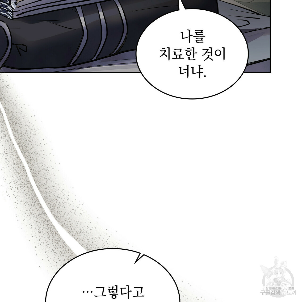 반쪽 21화 88