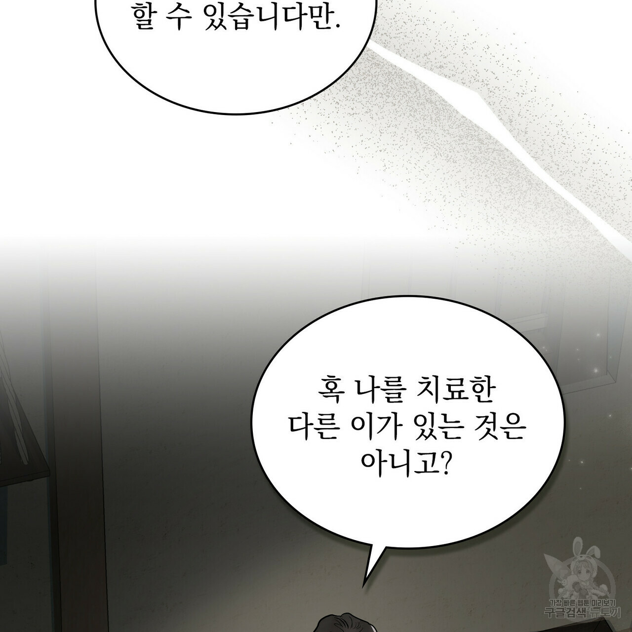 반쪽 21화 89