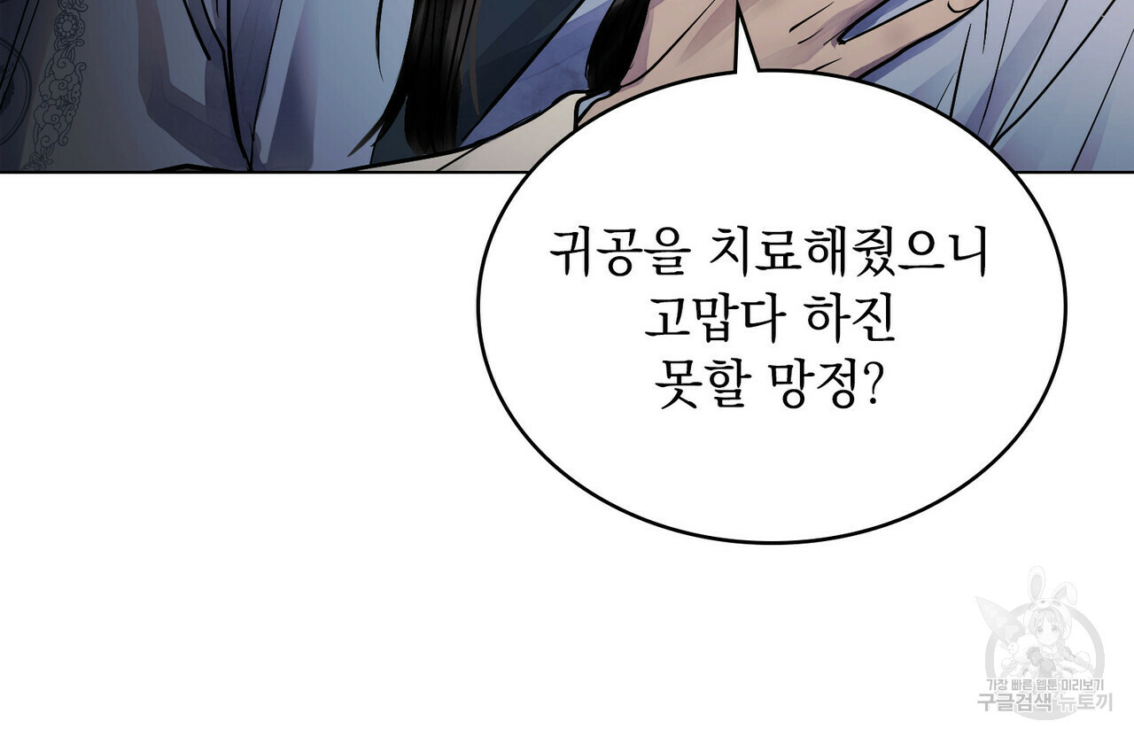 반쪽 21화 93