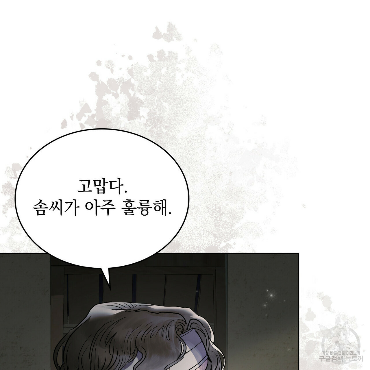 반쪽 21화 94