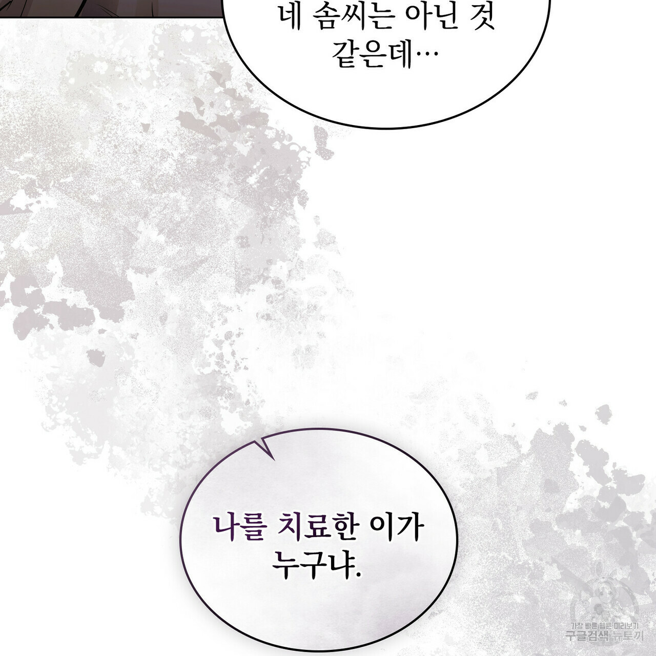 반쪽 21화 96