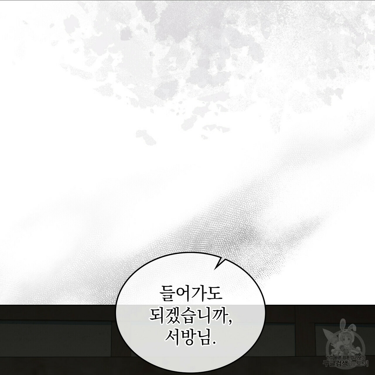 반쪽 21화 98