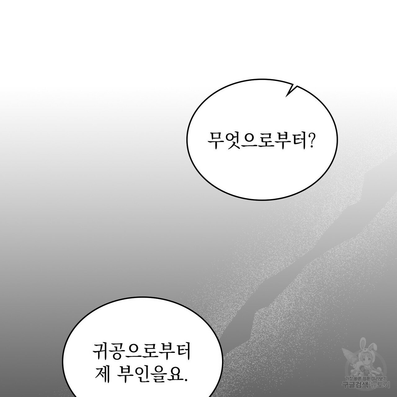 반쪽 21화 110