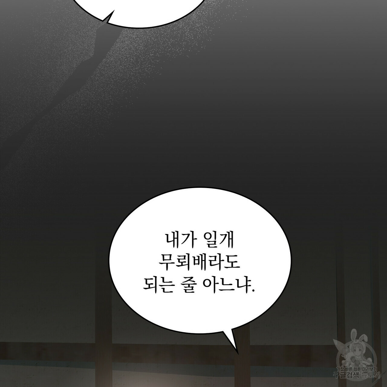 반쪽 21화 111