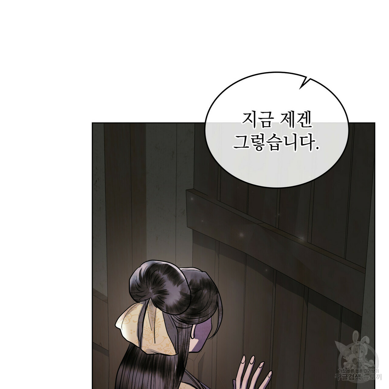 반쪽 21화 113