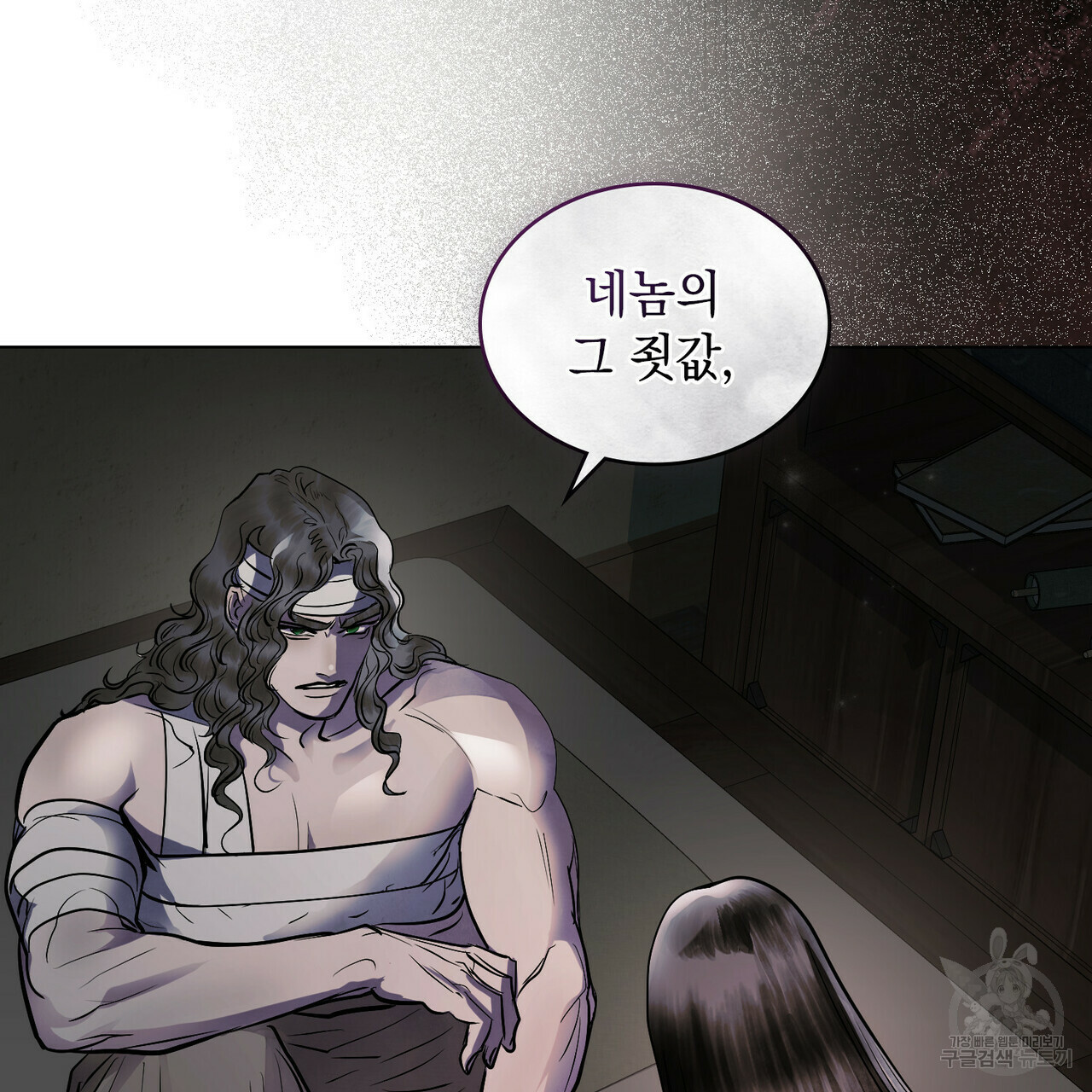 반쪽 21화 119