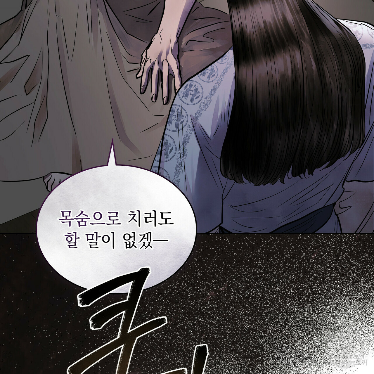 반쪽 21화 120