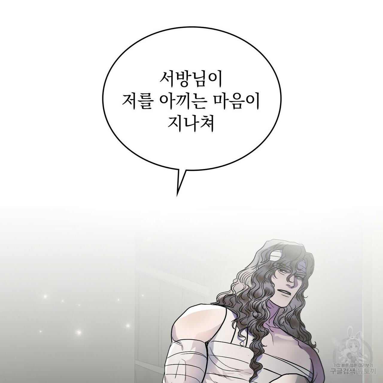반쪽 21화 124
