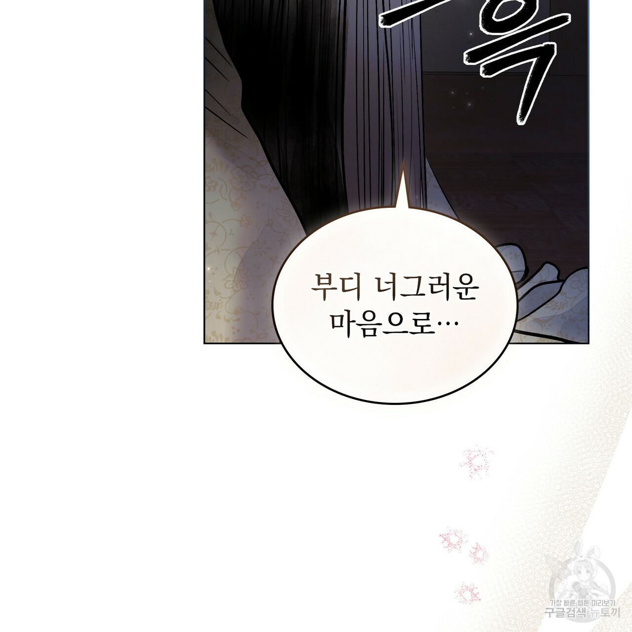 반쪽 21화 127